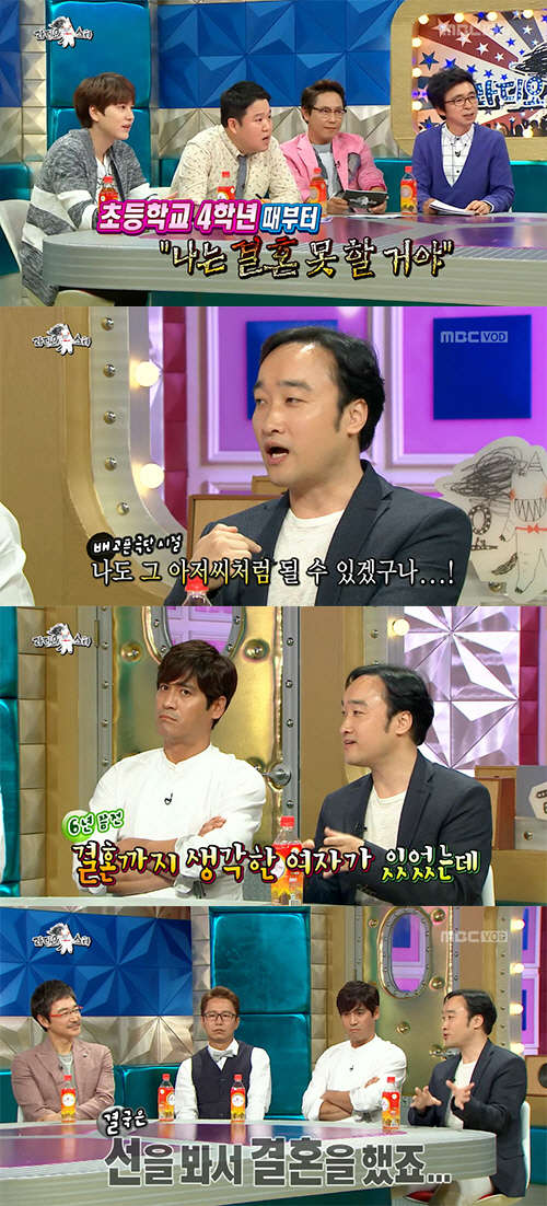 사진=MBC 라디오스타 방송 영상 캡처